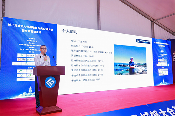 陆冰(长三角城郊大仓基地聚合供应链大会暨全域营销论坛).jpg
