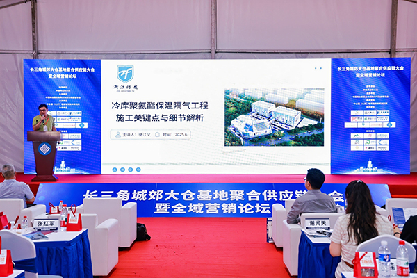 骆江义(长三角城郊大仓基地聚合供应链大会暨全域营销论坛).jpg