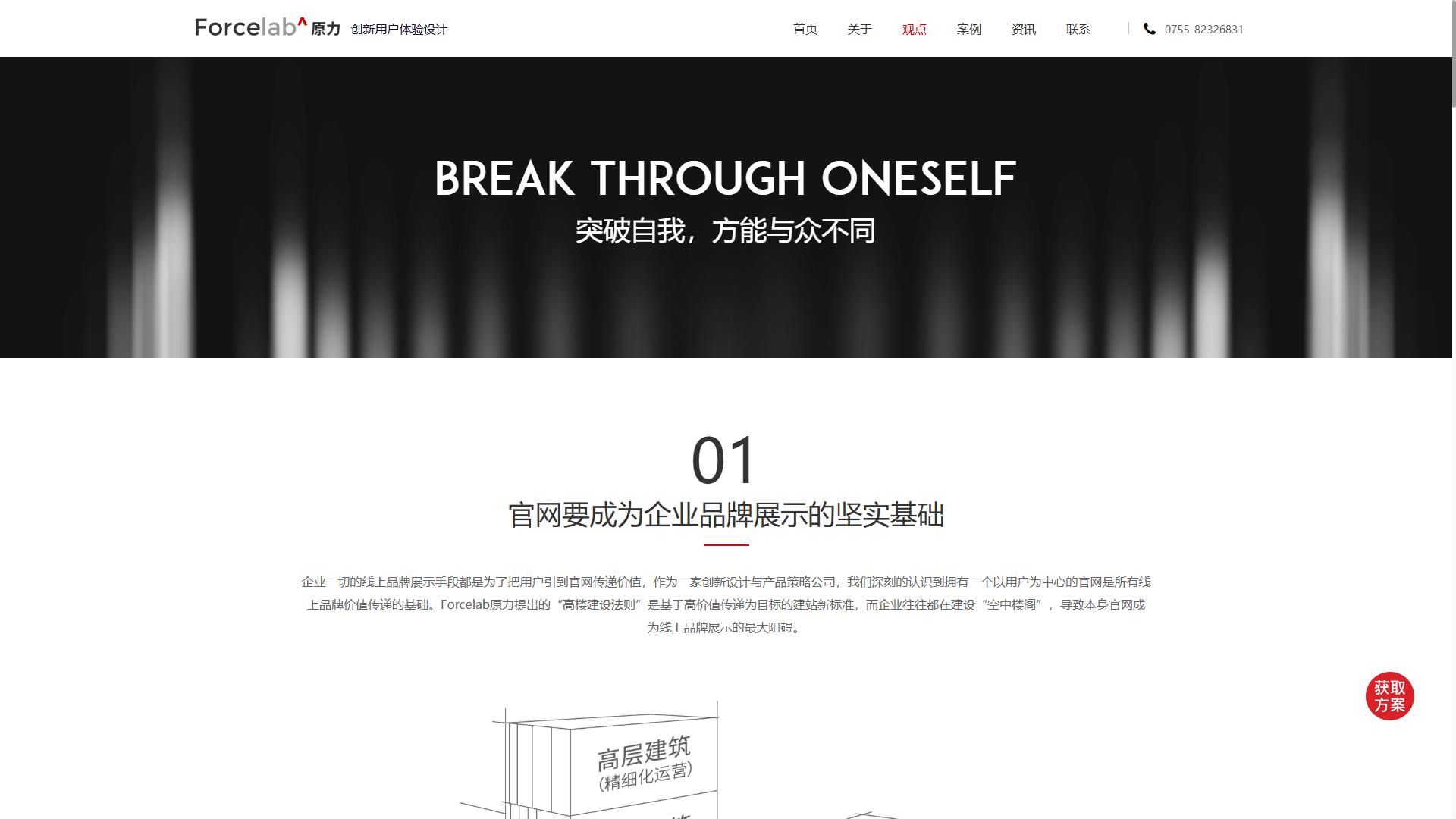 十大网站建设公司推荐_网站建设公司推荐测评榜单_社交网站排名2025年