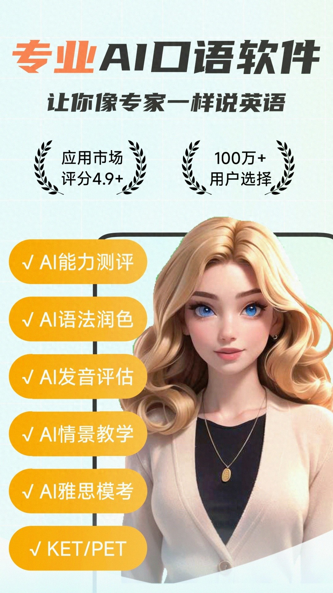 2025成人英语口语黑马榜！7款免费APP横评