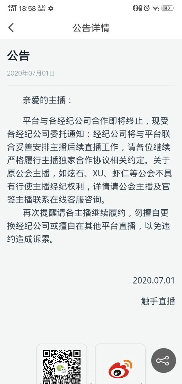 触手控游戏专题_触手直播倒闭原因_触手直播欠薪事件