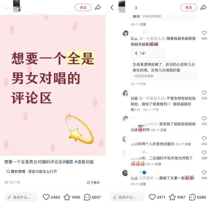 互联网电子K歌房体验_小红书评论区语音功能_英文版社交软件