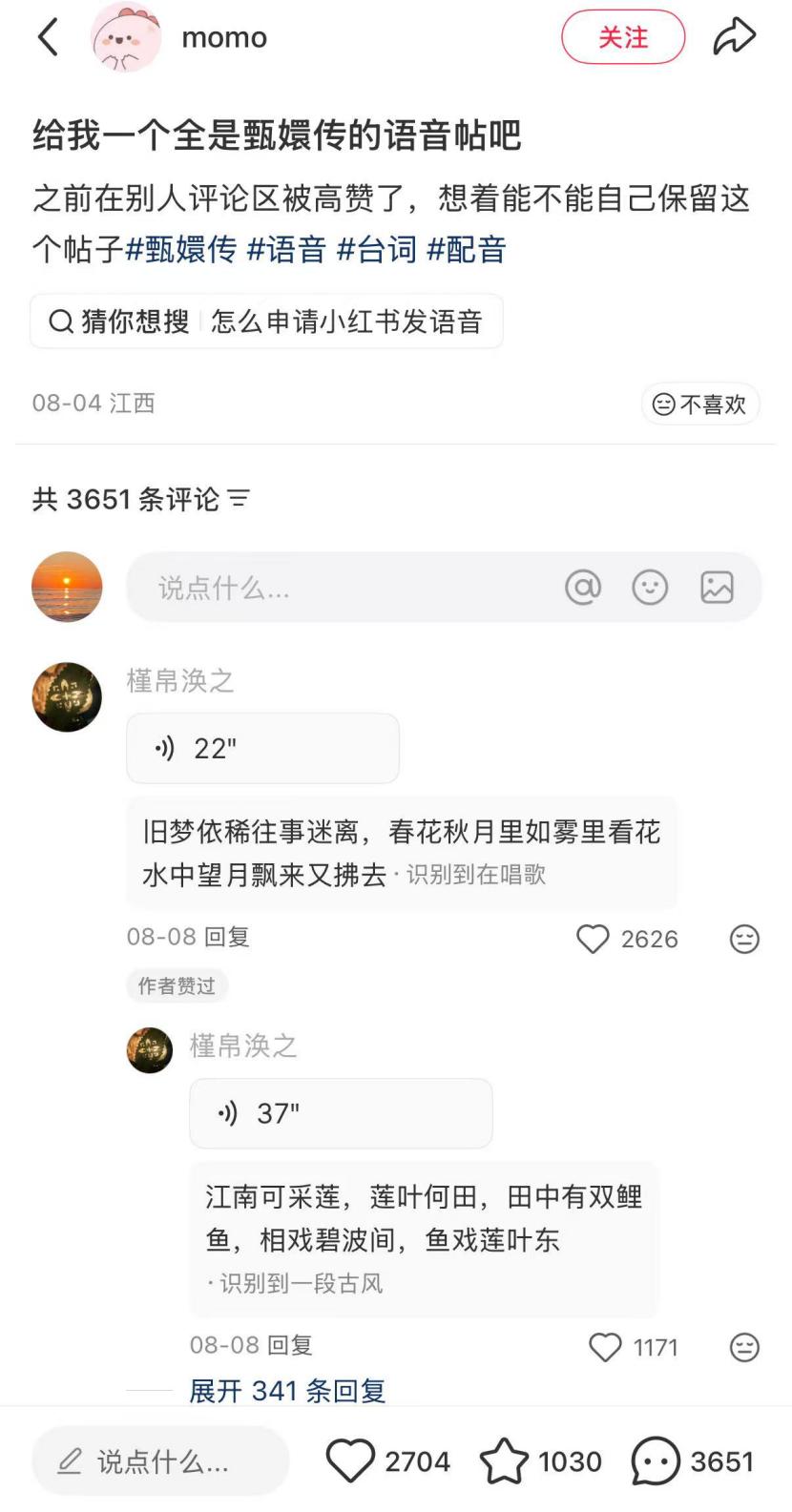 英文版社交软件_互联网电子K歌房体验_小红书评论区语音功能