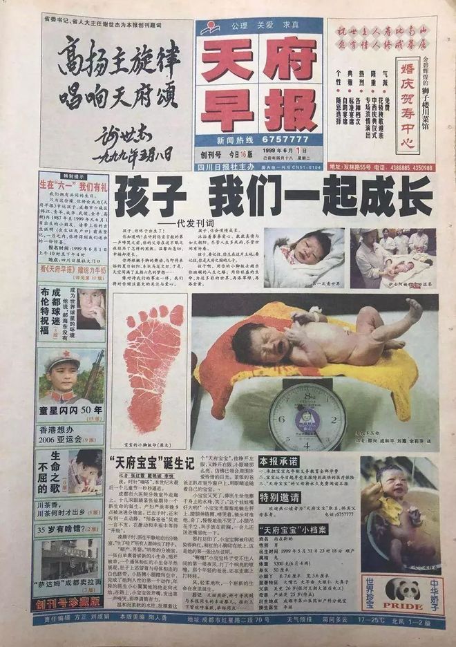 10年前就预感危机，《天府早报》还是没能逃脱趋势的宿命