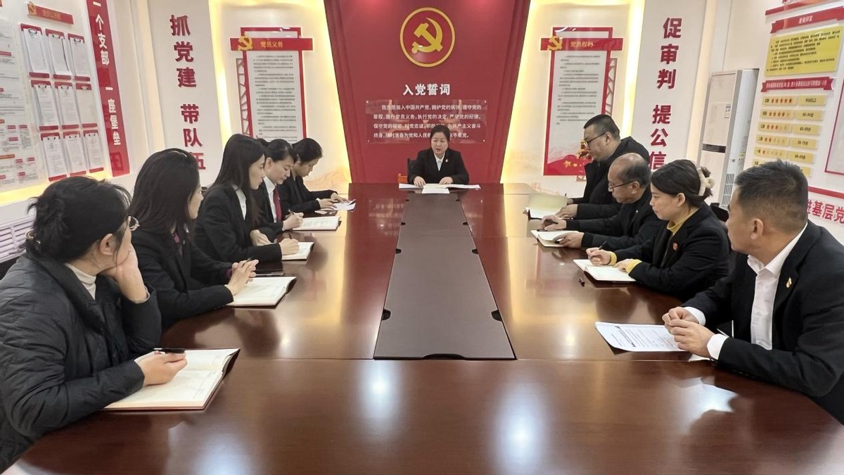凝心聚力强党建 奋发有为谱新篇——吴堡县人民法院第一党支部召开2023年第一次党员大会