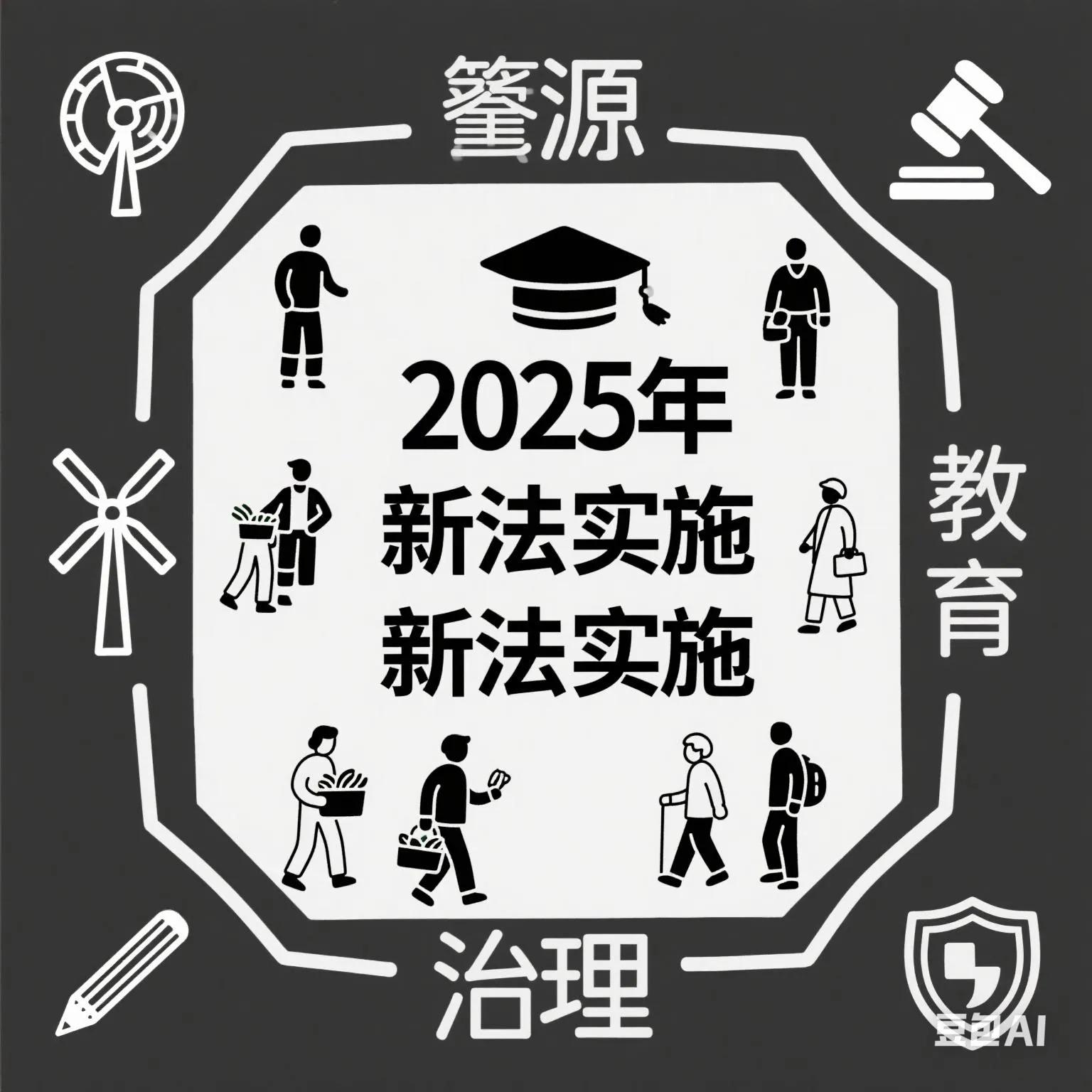 中国历史重大纪念活动_中国法律体系升级_2025中国十大新闻