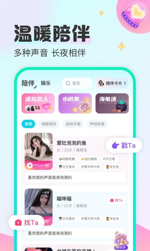 喵app社交软件_喵咪社交官网下载_喵聊交友软件骗局