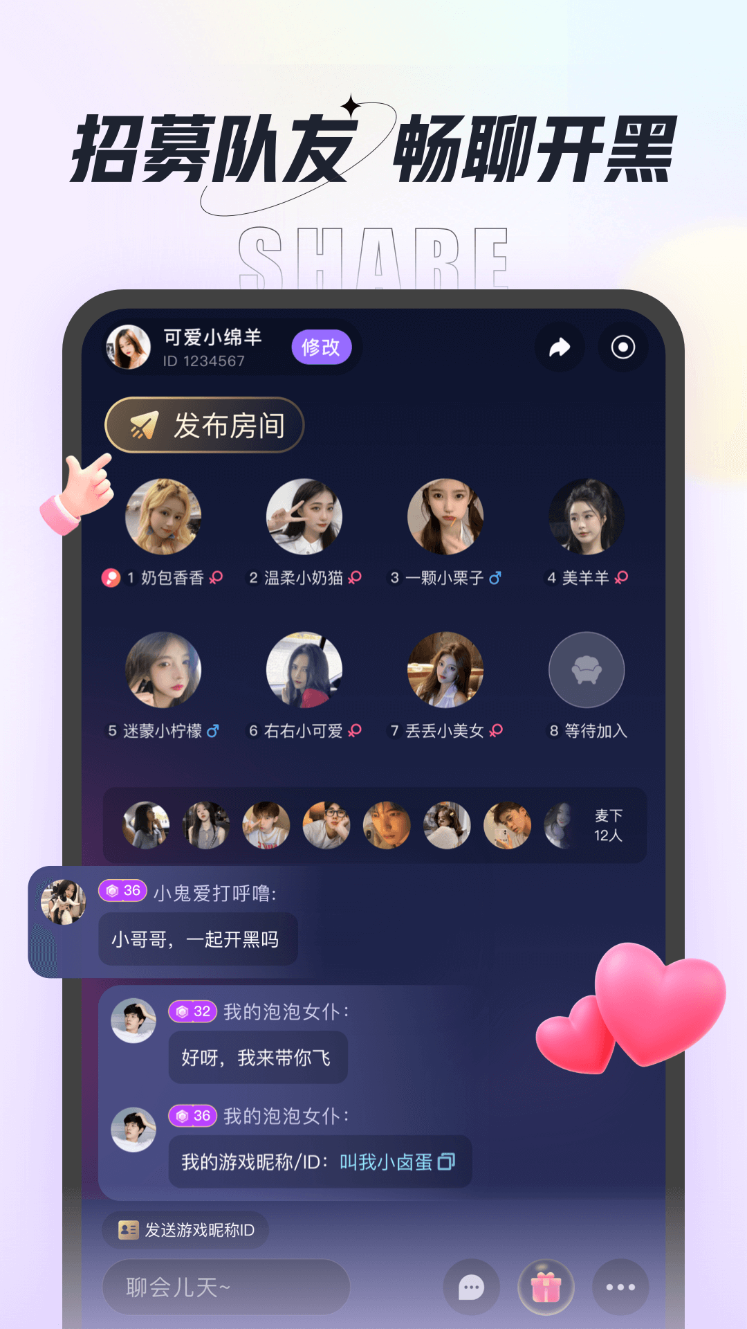 喵app社交软件_喵聊交友软件骗局_喵咪社交官网下载