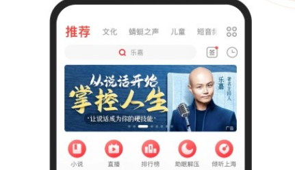 蜻蜓fm收音机