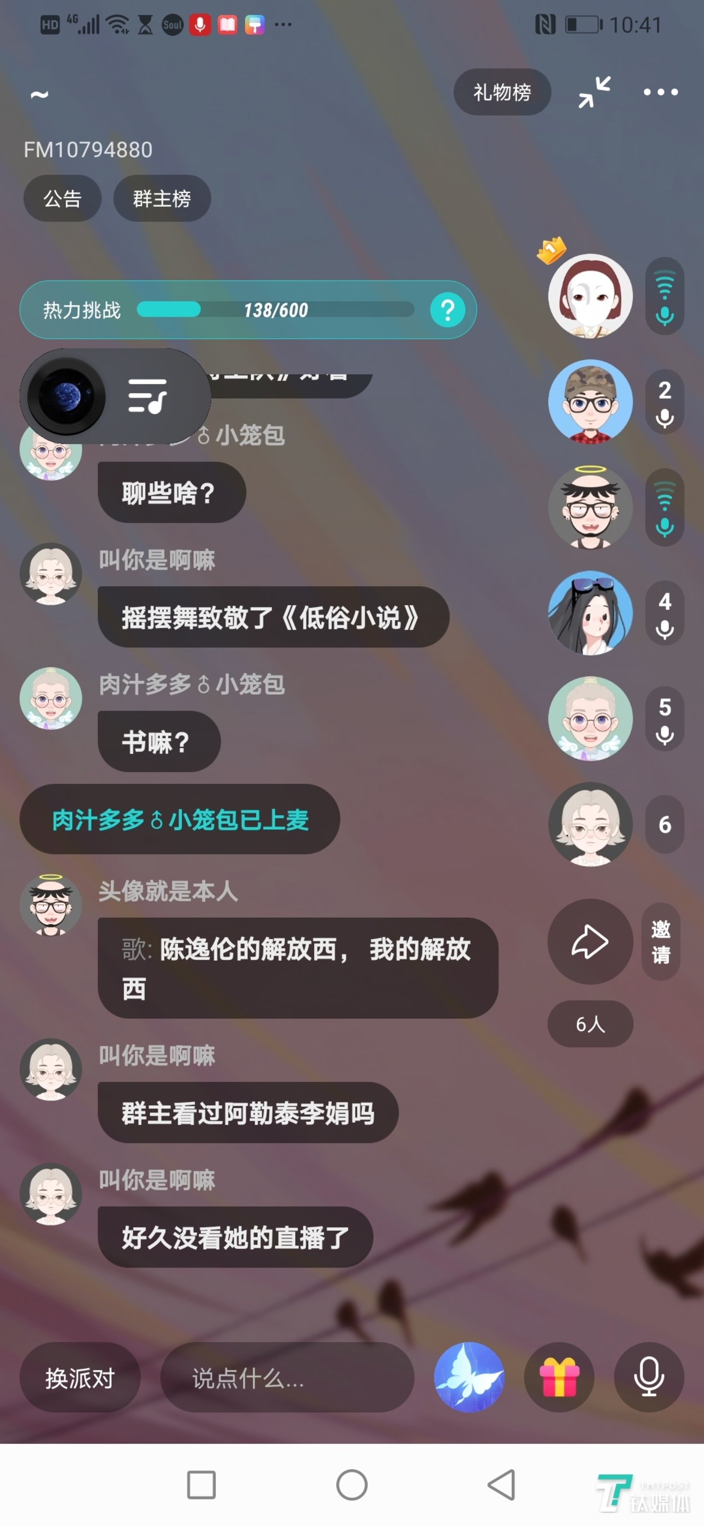 文学电影聊天派对（以语音为主，也可文字）