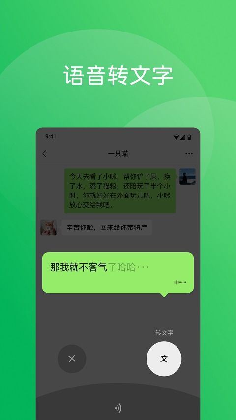 什么手机聊天工具最火_社交软件有哪些，社交软件排行