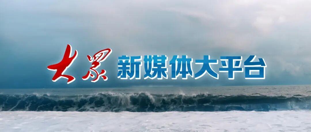 平台型主流媒体_用户价值共创_社交新媒体