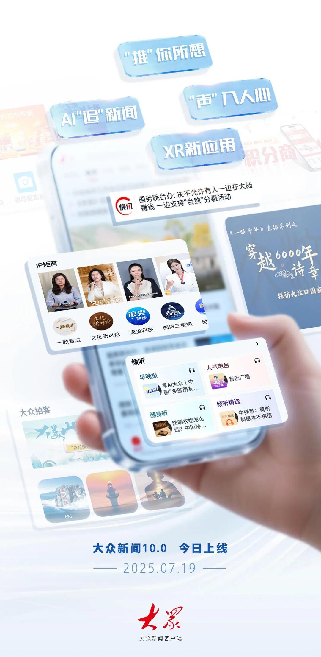社交新媒体_平台型主流媒体_用户价值共创
