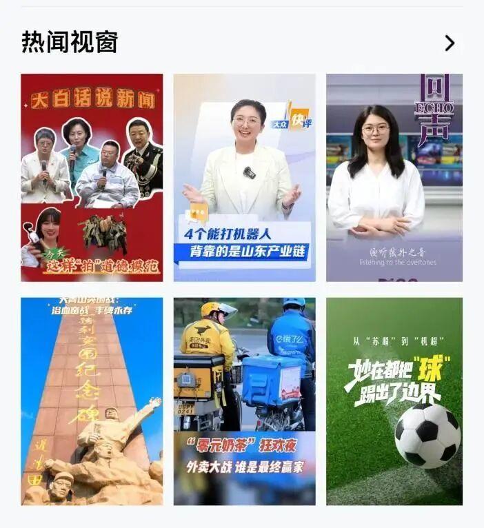 用户价值共创_平台型主流媒体_社交新媒体