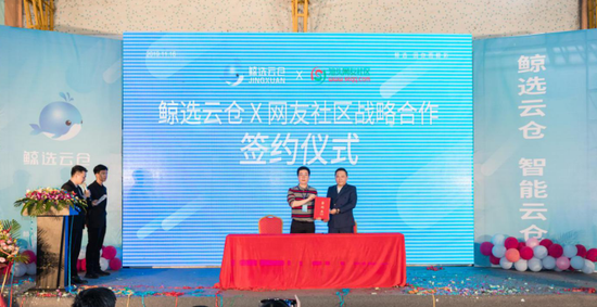 创立网友社区的杨思，和汕头市鲸选电子商务有限公司担任总监一职的刘明思，达成了签约行为 。