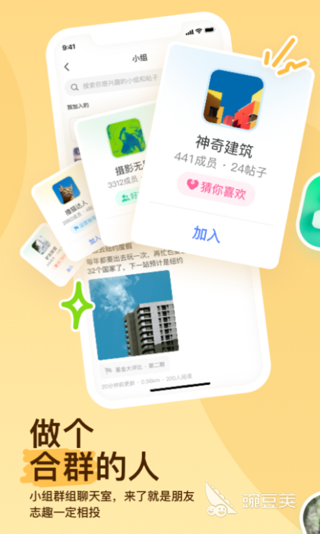 社交软件_社交软件英文_社交软件免费