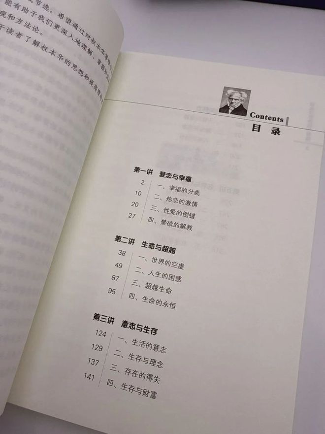 牛人偏爱哲学原因_哲学提升思维能力_社交哲学问题