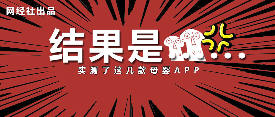 【电商评测】天猫 京东 唯品会 美囤妈妈 蜜芽哪家剁手母婴用品靠谱?