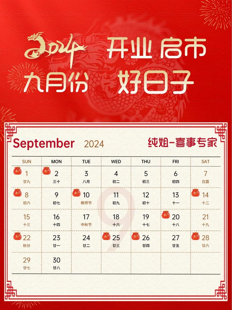2025农历9月吉日开业 2025三月搬家乔迁日历