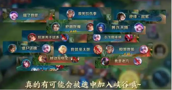 王者荣耀语音播报介绍一览