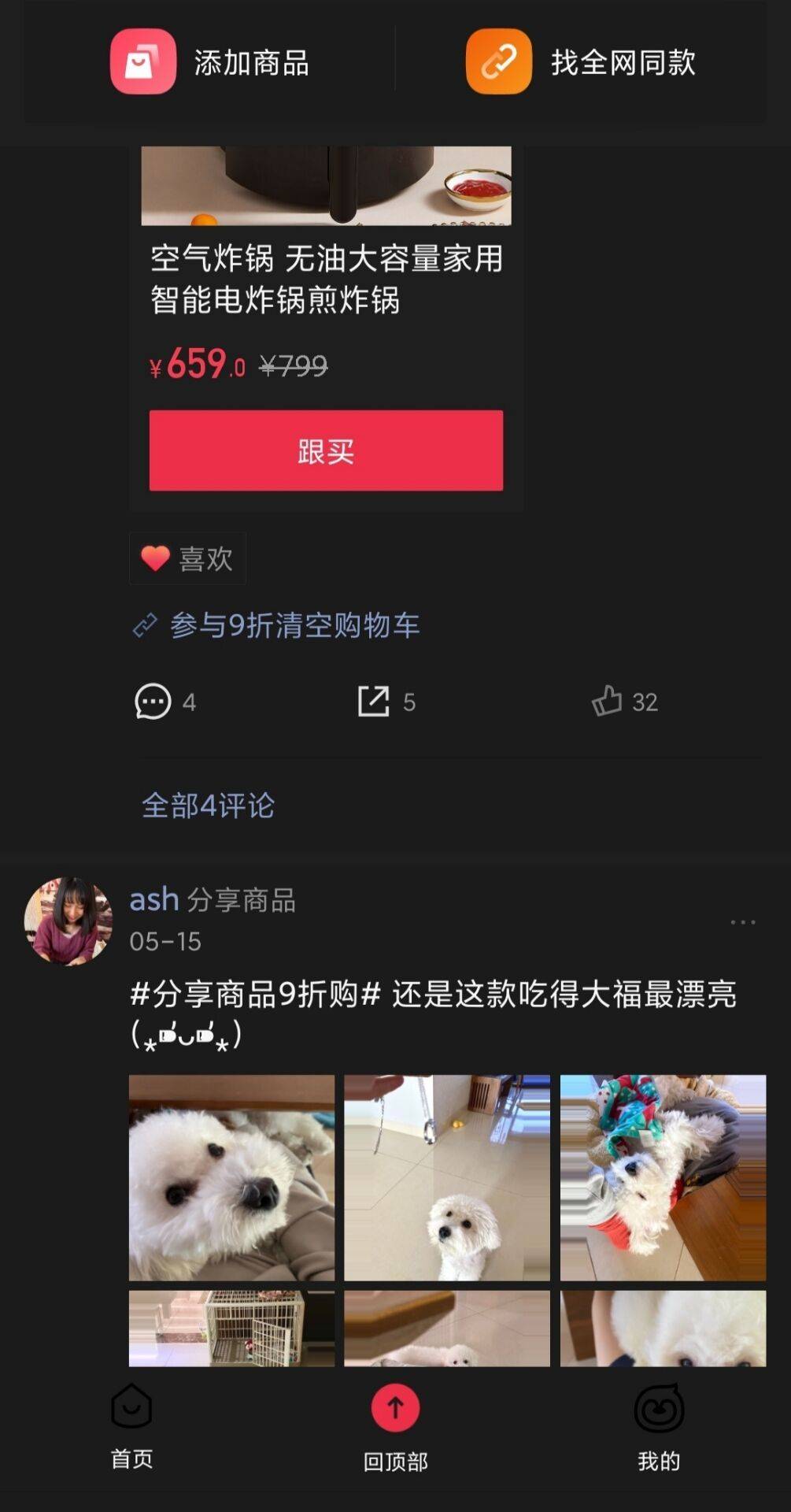 腾讯社交平台_小鹅拼拼 腾讯 自营社交电商