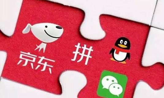 小鹅拼拼 腾讯 自营社交电商_腾讯社交平台
