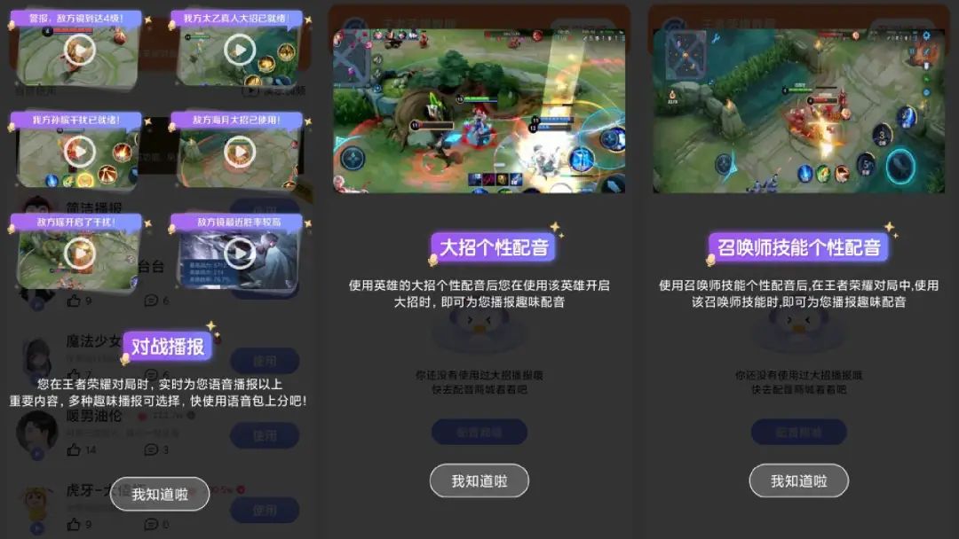 腾讯社交平台_小鹅娱音王者荣耀语音辅助_小鹅娱音开黑房间社交功能