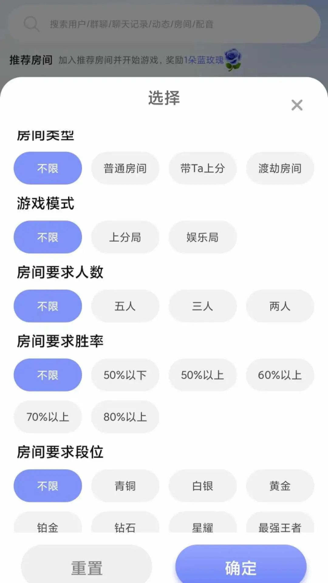 小鹅娱音开黑房间社交功能_腾讯社交平台_小鹅娱音王者荣耀语音辅助