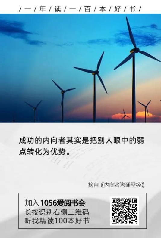 内向者沟通圣经_零压力社交内向人的成功_内向性格优势