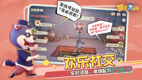 社交推理游戏 太空狼人杀 太空背景推理游戏_手机社交游戏大全