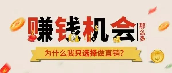 2025直销的八大红利