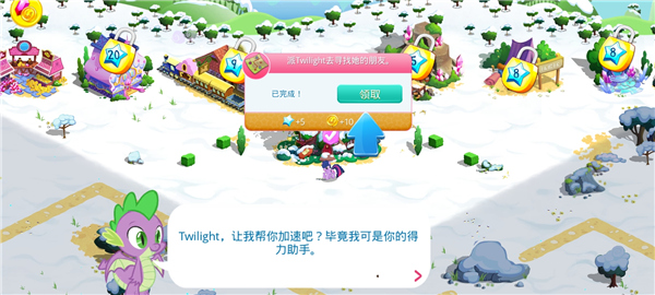 小马宝莉魔法公主7