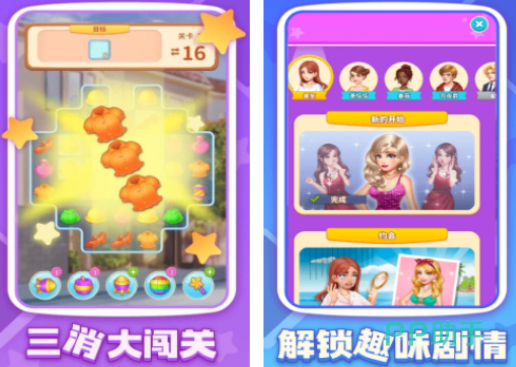 真人恋爱游戏推荐_手机社交游戏大全_恋爱互动手游