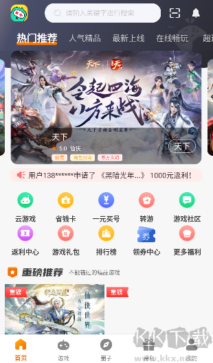 52久趣2025移动客户端最新版安装