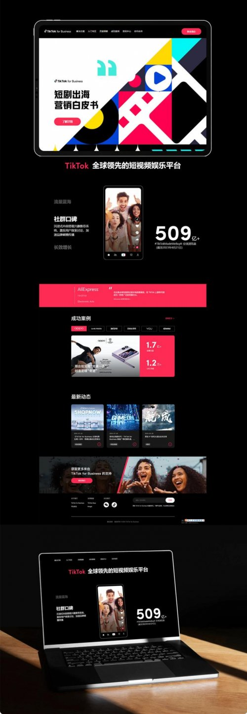 2025社交网站营销案例_数字化转型 官网建设 标杆企业