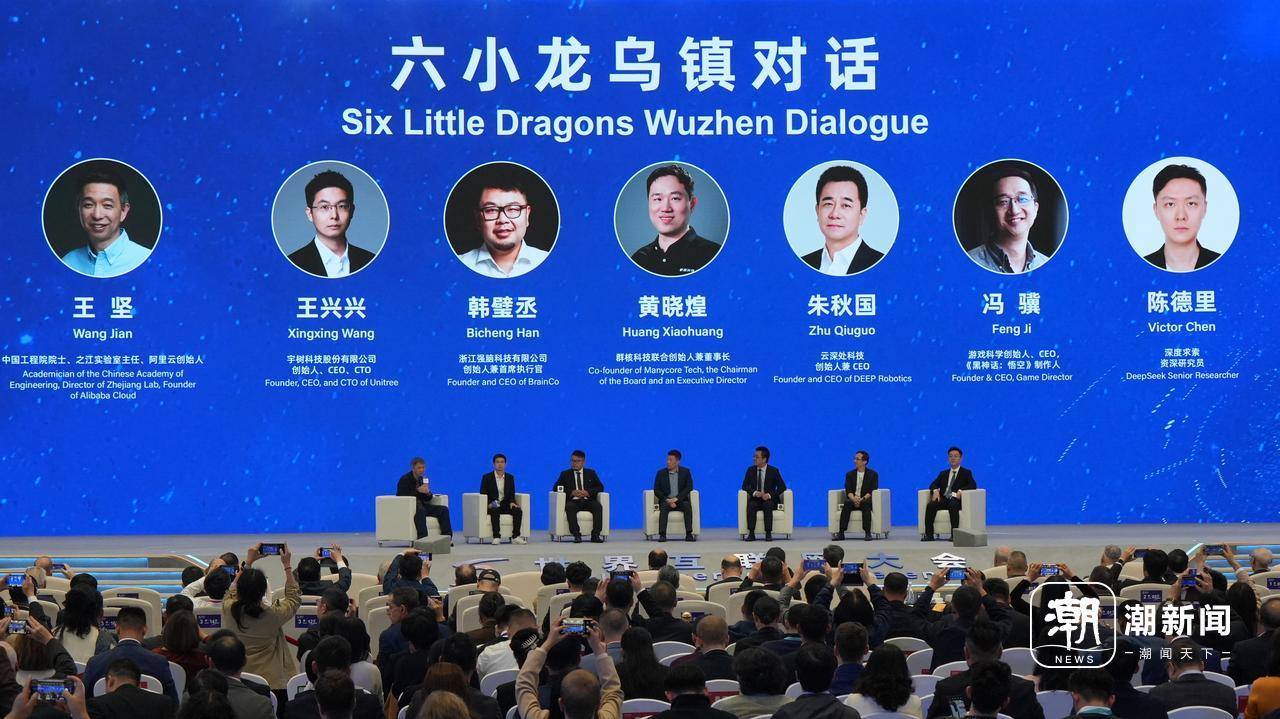 2025年世界互联网大会乌镇峰会_构建网络空间命运共同体理念_2025中国游戏新锐奖颁奖专题