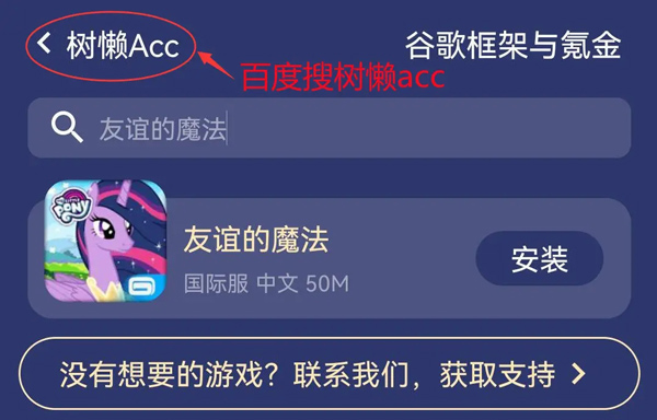 小马宝莉游戏大全_小马宝莉游戏专题_小马宝莉儿童游戏