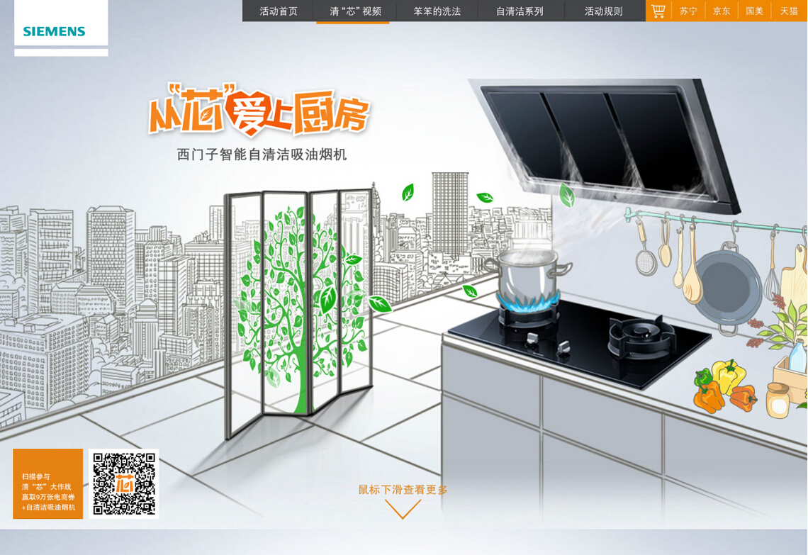 卡通涂鸦风格企业站应用_游戏专题页面设计_卡通涂鸦设计案例