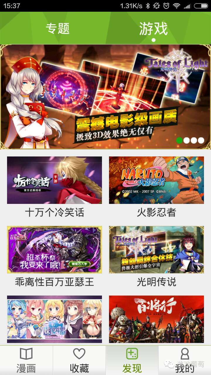 网页游戏专题_:细分市场游戏分发渠道_二次元游戏合作渠道