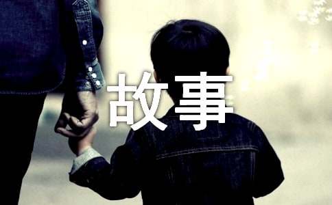 礼仪的小故事