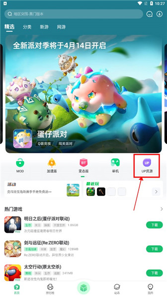 7723游戏盒