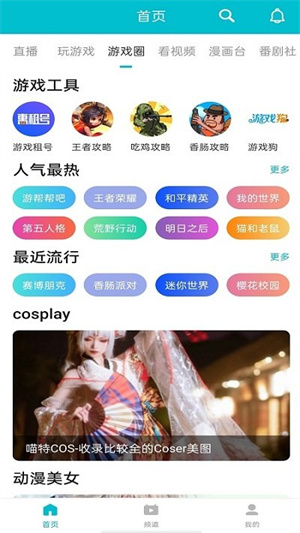 7723游戏盒免费下载-7723游戏盒手机下载
