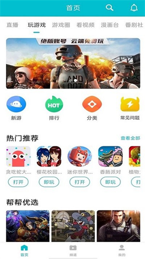 7723游戏盒免费下载-7723游戏盒手机下载