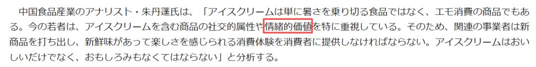 情绪价值用日语怎么说_学日语：社交口语学习生活常用语_鸡排哥情绪价值