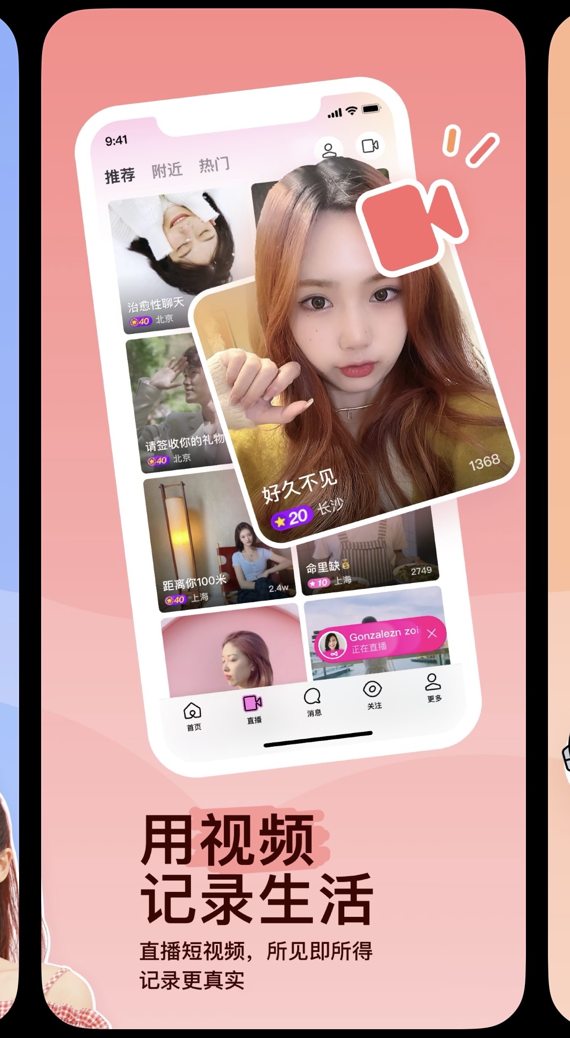 同性社交app_交友类app推荐_探探陌陌Soul小世界小奢圈