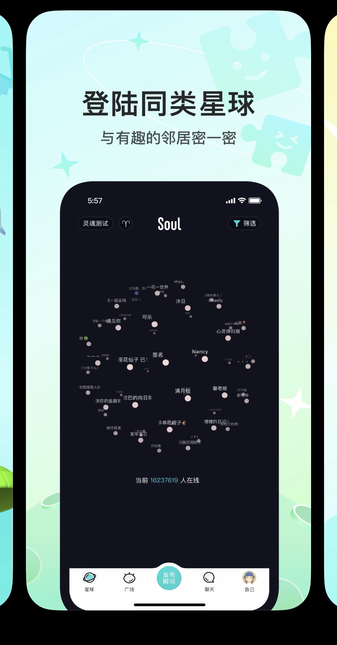 同性社交app_交友类app推荐_探探陌陌Soul小世界小奢圈