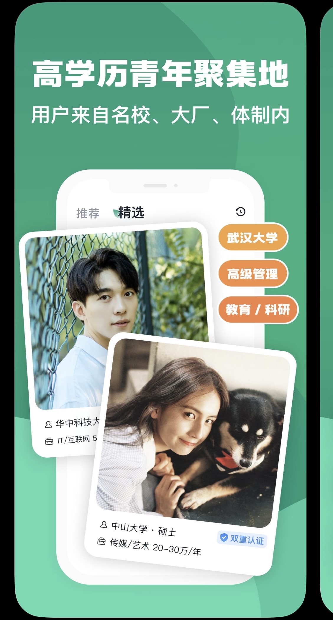 交友类app推荐_探探陌陌Soul小世界小奢圈_同性社交app