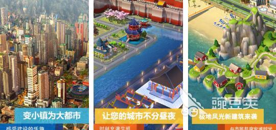 2024必玩的经营城市游戏推荐 好玩的经营城市游戏大全