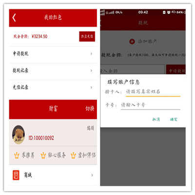 社交app开发_懂你APP创新功能_社交APP发展趋势