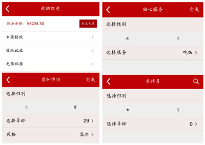 懂你APP创新功能_社交APP发展趋势_社交app开发